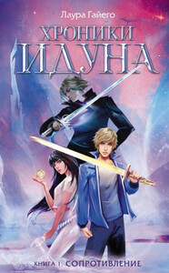 Лаура Гарсия