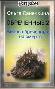 Ольга Санечкина