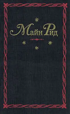 Бандолеро, или Свадьба в горах