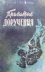 Григорий Глазов