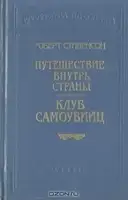 Новые арабские ночи