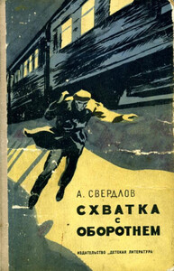 Андрей Свердлов