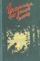 Граница не знает покоя