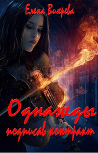 Елена Вихрева