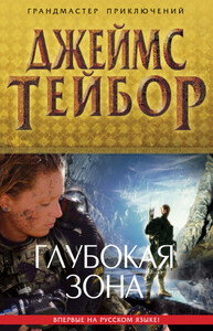 Джеймс Тейбор