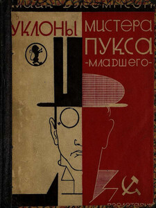 Майк Джемпсон