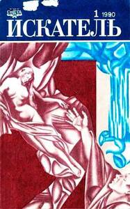 Хельмут Рихтер