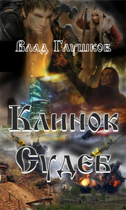 Владислав Глушков