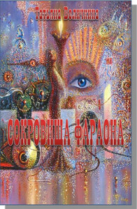 Татьяна Величкина