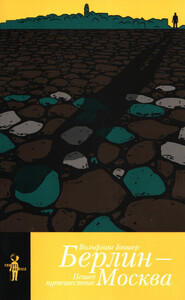 Вольфганг Бюшер