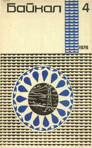 Василий Стенькин