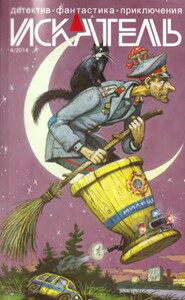 Александр Голиков