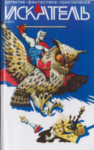 Александр Юдин