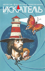 Александр Филиппов