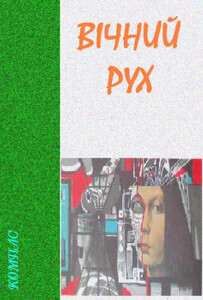 Андрій Іванов