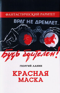 Георгий Ланин