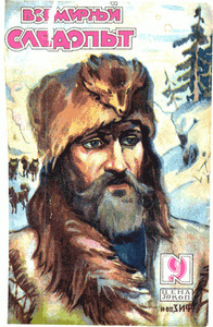 Андре Демезон