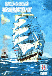 Ролан Доржелес