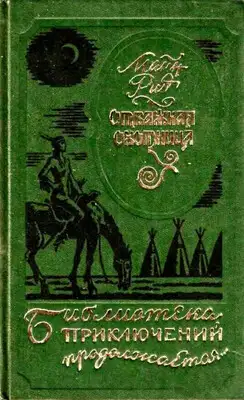 Отважная охотница