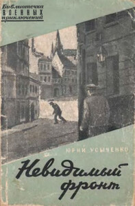 Юрий Усыченко