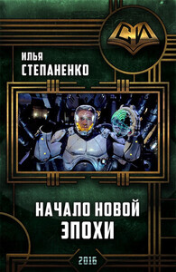 Илья Степаненко