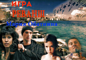 Мария Обатнина