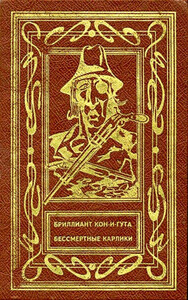 Эвре Рихтер-Фрих