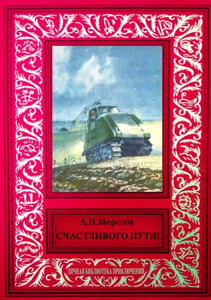 Александр Морозов