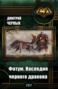 Дмитрий Черных