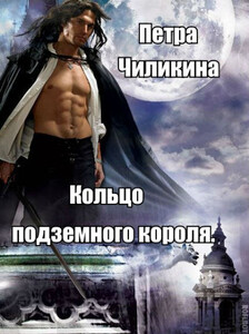 Петра Чиликина