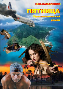 Татьяна Додонова