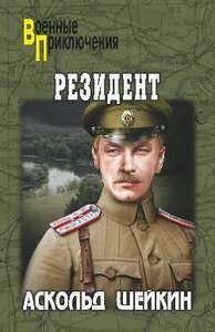 Аскольд Шейкин