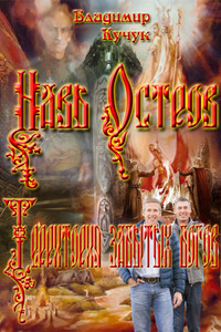 Владимир Кучук