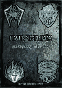 Сергей Костюничев