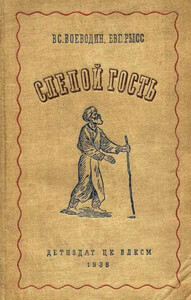 Всеволод Воеводин