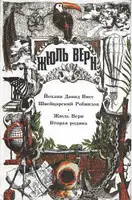 Швейцарский Робинзон; Вторая родина