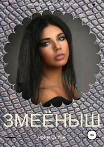 Ирена Сытник