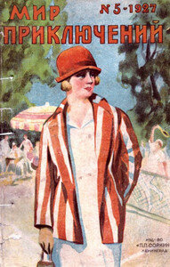 Пол Анникстер