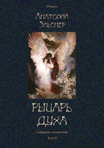 Анатолий Эльснер