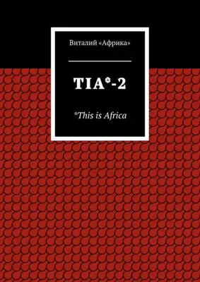 TIA*-2. *This is Africa