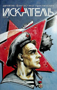 Борис Воробьев