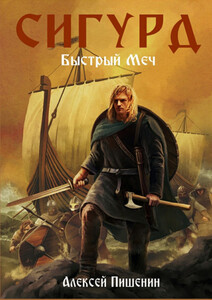 Алексей Пишенин