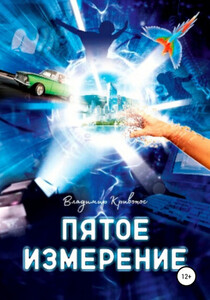 Владимир Кривонос