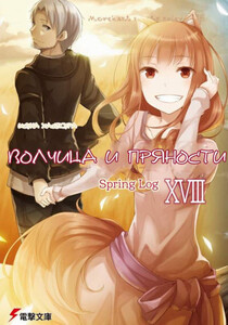 Исуна Хасэкура