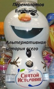 Владимир Перемолотов