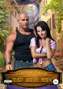 Елена Кароль