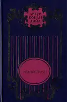 Трагедия с «Короско»; Капитан Шарки; Морские рассказы; Родни Стоун; Рассказы о боксе