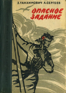 Залман Танхимович