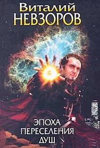 Виталий Невзоров