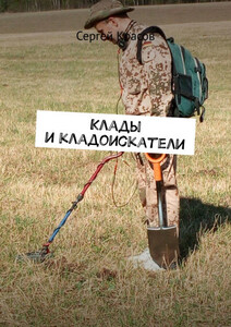 Сергей Красов